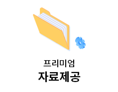 자료