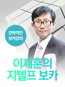 이재훈의 지텔프 보카