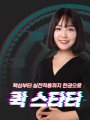 지텔프 퀵 스타터 문법·보카편(켈리 강사)