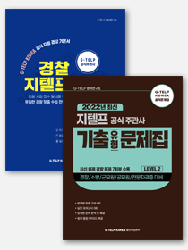 [43+] 이론 & 문제풀이7회 패키지