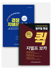 [43+] 이론 & 퀵보카 패키지