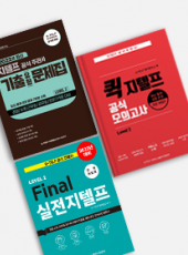[65+] 이론 & 문제풀이10회 패키지