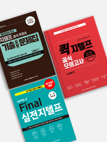[65+] 이론 & 문제풀이10회 패키지