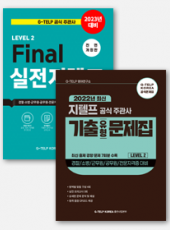 [65+] 이론 & 문제풀이7회 패키지