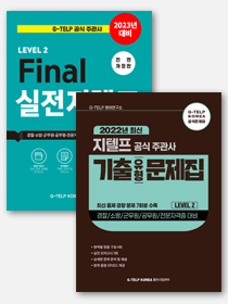 [65+] 이론 & 문제풀이7회 패키지