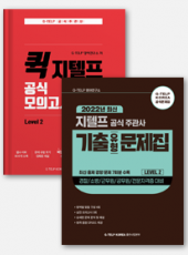 [문제풀이] 유형별 훈련 모의고사10회 패키지