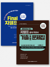 [43+] 이론 & 문제풀이7회 패키지