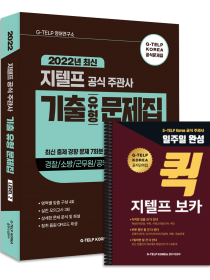 정기시험 일주일 대비 종합 패키지