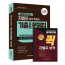 정기시험 일주일 대비 종합 패키지