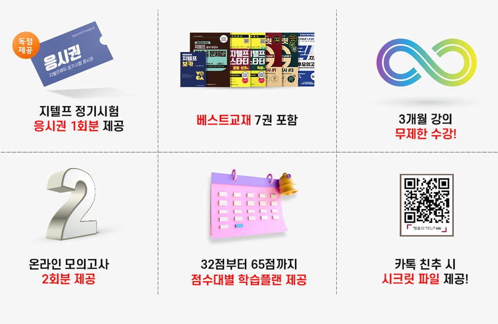 혜택 리스트