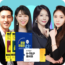 합격팩