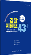 경찰
