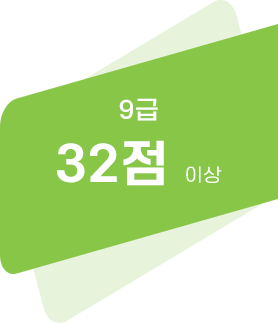 9급 기준점수