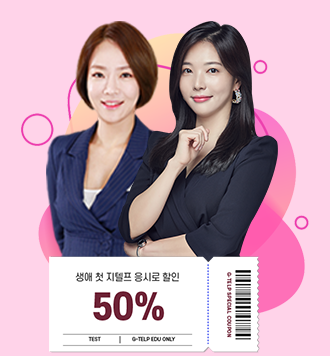 강사님과 쿠폰