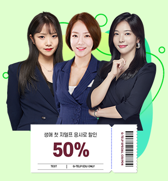 강사님과 쿠폰