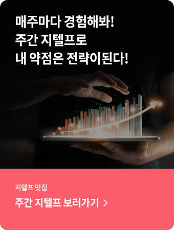 유튜브 총평