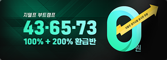 환급반