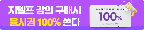응시권 구매시 강의 증정