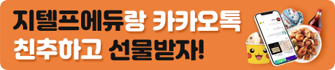 카카오톡 이벤트