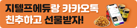 카카오톡 이벤트