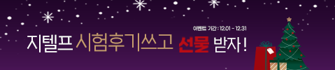 12월후기 이벤트