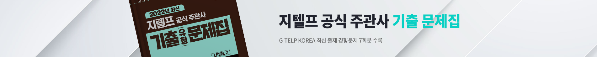 기출문제집