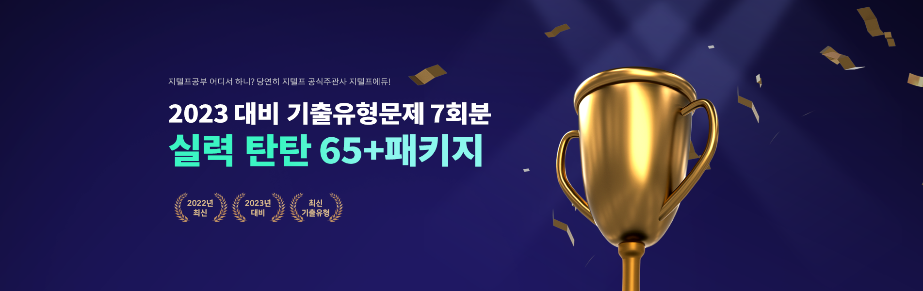 기출유형
