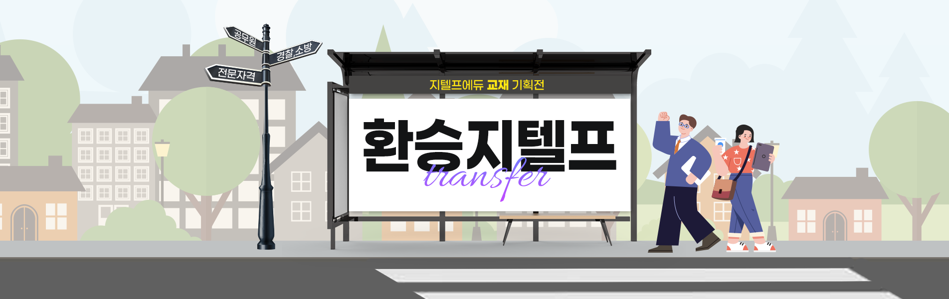교재기획전
