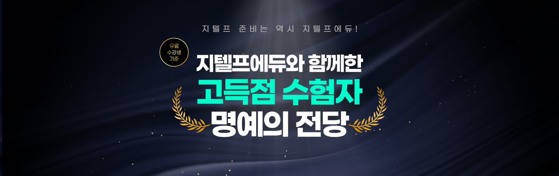 명예의 전당