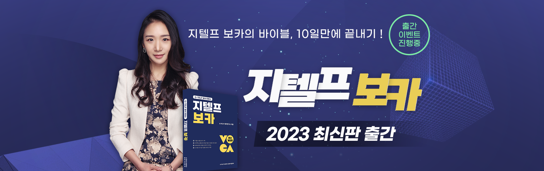 2023 보카
