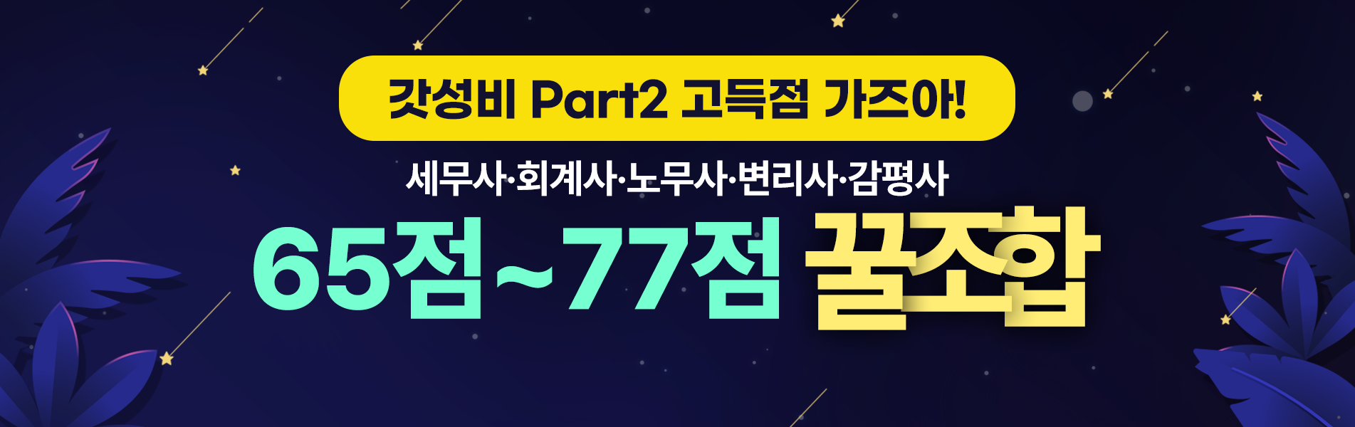 꿀조합