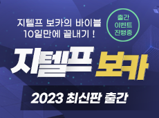 2023 보카