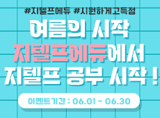 6월 이벤트