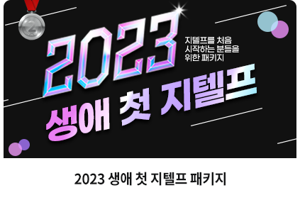 베스트2