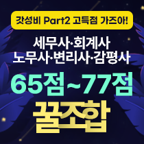 꿀조합