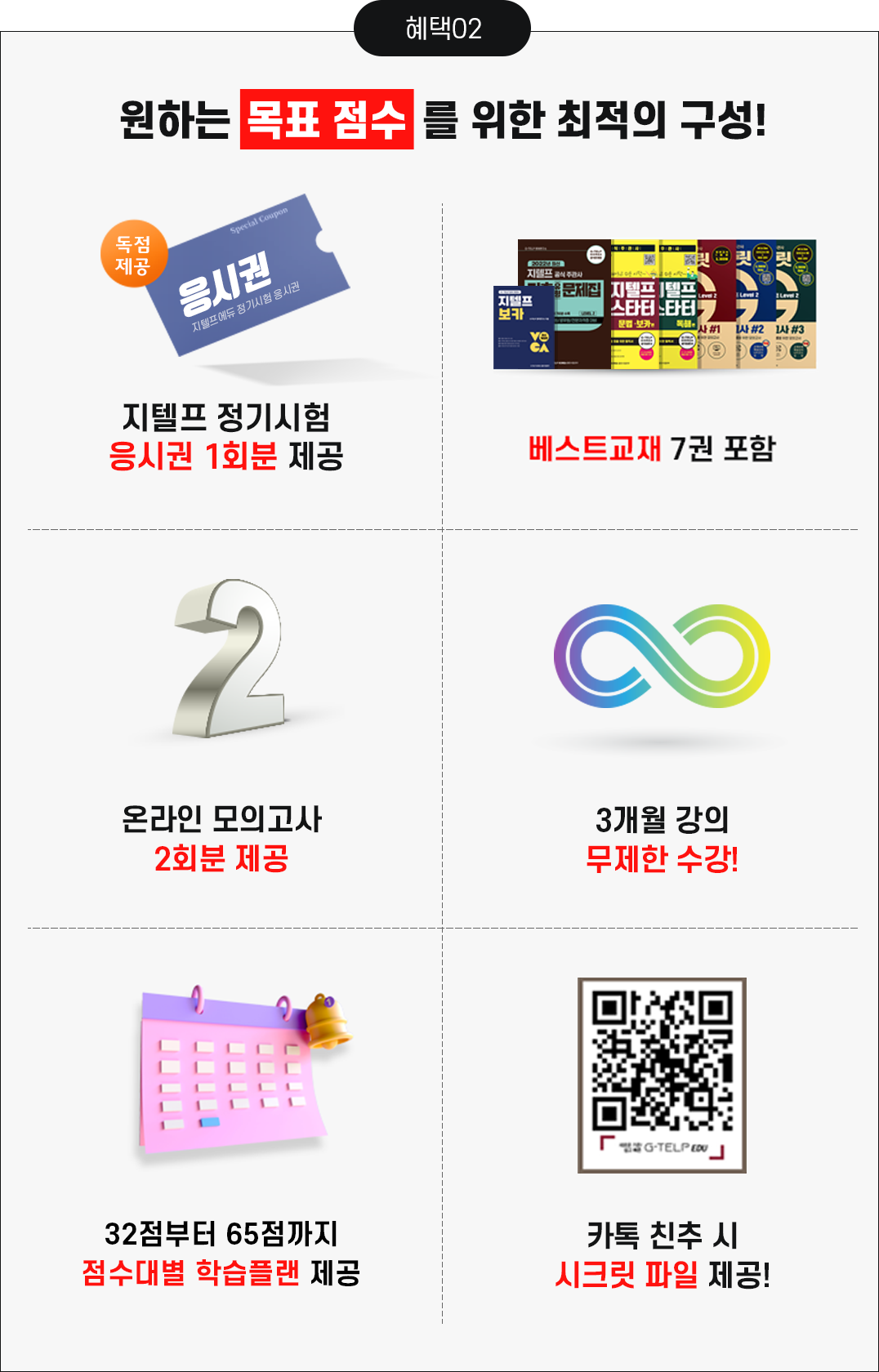 혜택2